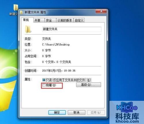 win7文件夹加密