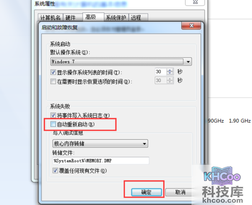 电脑关机后自动开机
