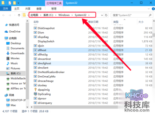 dllhost.exe是什么进程