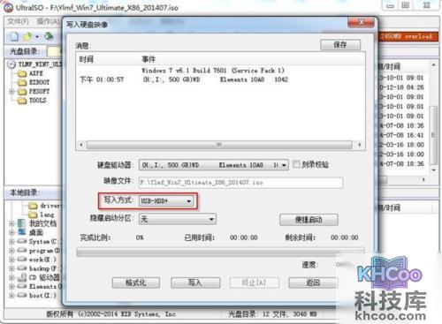 移动硬盘装系统