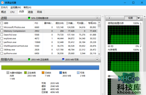 内存占用过高怎么办