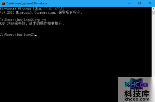 请求的操作需要提升