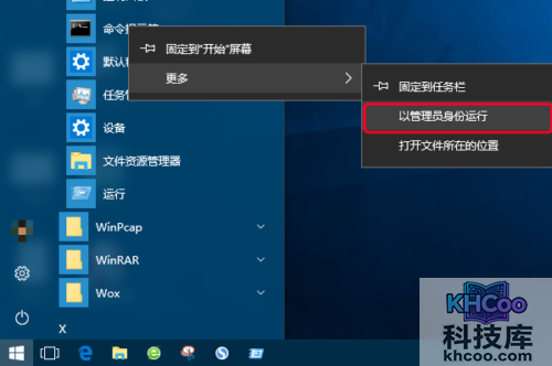 请求的操作需要提升