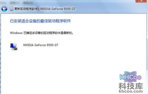 怎么卸载显卡驱动