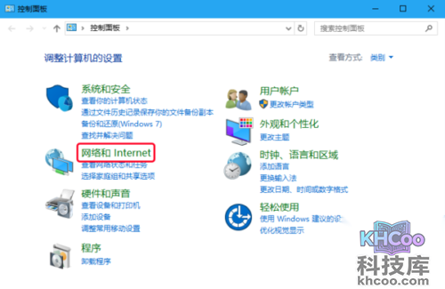 internet选项在哪