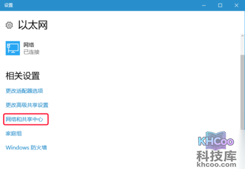internet选项在哪