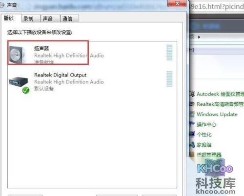 笔记本声音太小