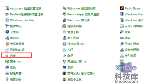 笔记本声音太小