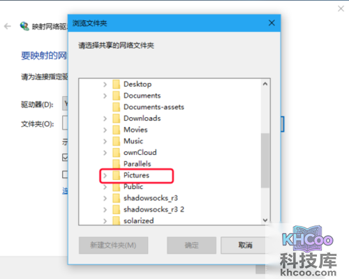 映射网络驱动器