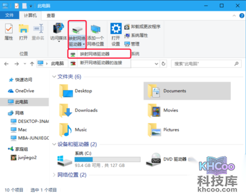 映射网络驱动器