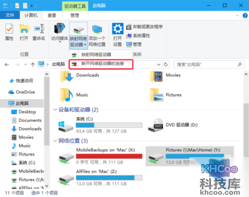 映射网络驱动器