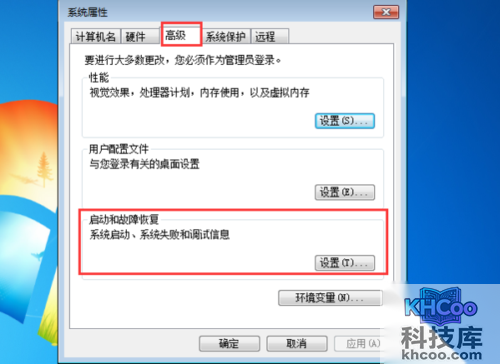电脑关机自动重启