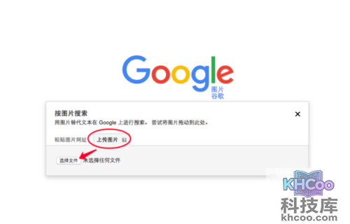google识图