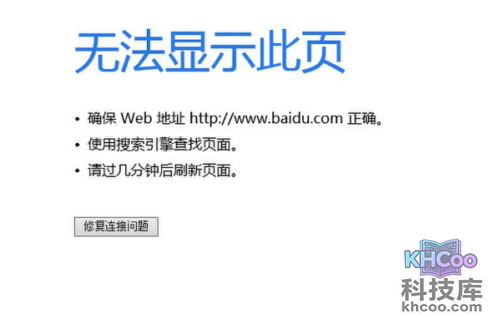 为什么打不开网页