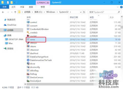 csrss.exe是什么进程