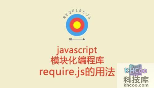 require的用法