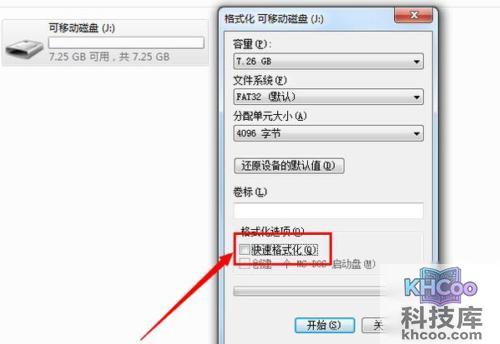 u盘提示格式化怎么办