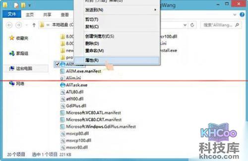 错误代码c0000005解决步骤2