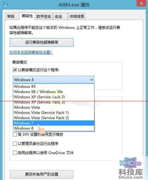 错误代码c0000005解决步骤4