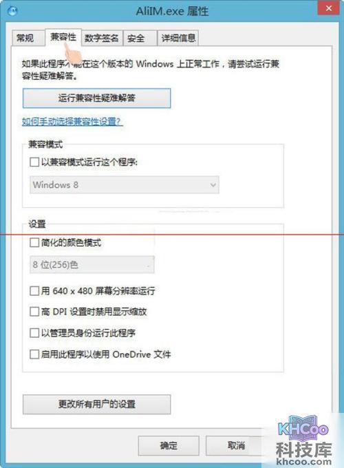 错误代码c0000005解决步骤3