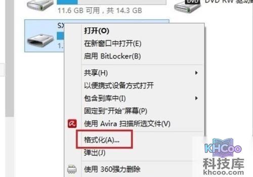 移动硬盘格式化