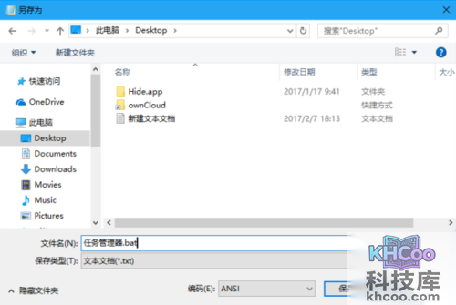 任务管理器怎么打开