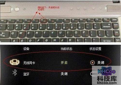 【无线网络不可用】检查笔记本无线开关