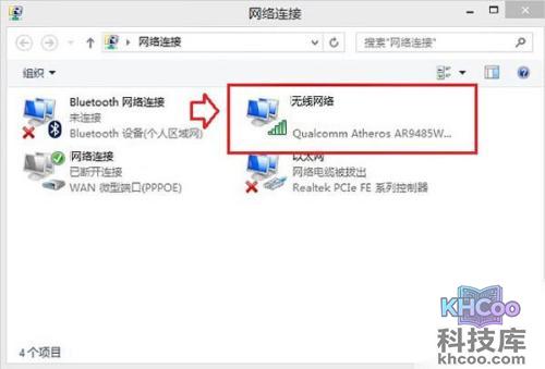 【无线网络不可用】检查无线功能是否开启
