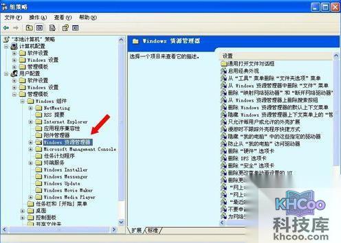 【删除映射网络驱动器菜单】步骤2