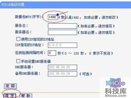 各种应用下的最佳MTU值怎么设置