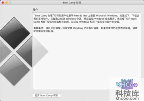 苹果双系统怎么切换