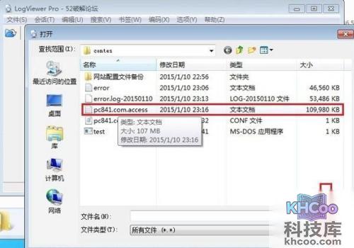【文本文档打不开】步骤3