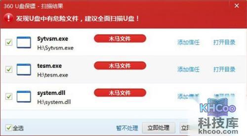 怎样防止U盘中毒的方法1