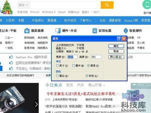 【怎么编辑图片】步骤4