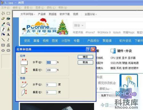 【怎么编辑图片】步骤6