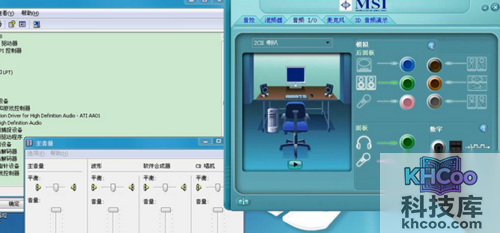 计算机故障声音