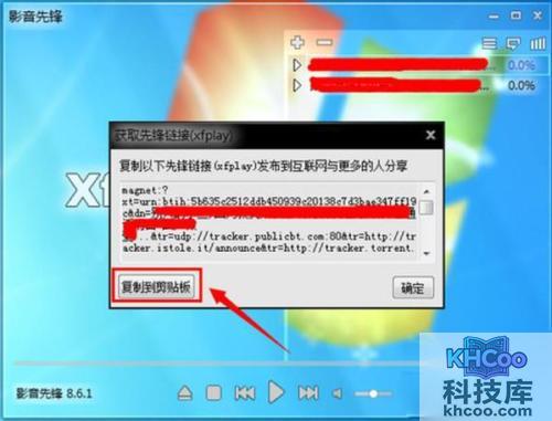 【影音先锋下载速度慢怎么办】步骤1-2