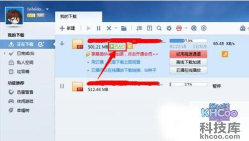 【影音先锋下载速度慢怎么办】步骤1-5