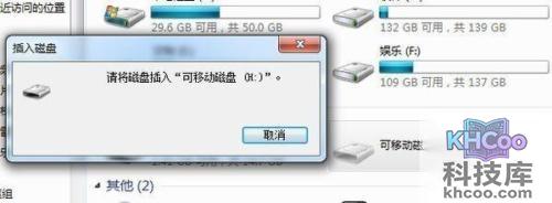 请将磁盘插入驱动器解决方法
