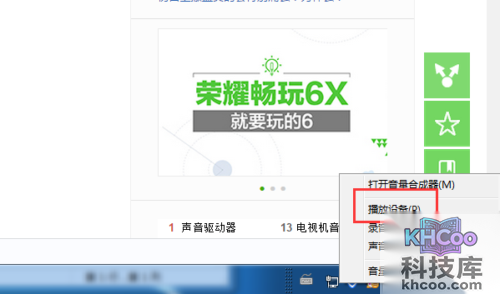 电脑声音小怎么办