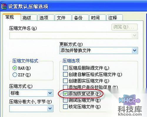 【压缩文件打不开怎么办】步骤2