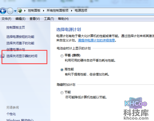 怎么让电脑不休眠