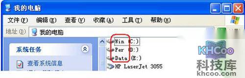 【如何备份系统】步骤2