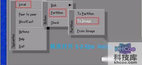 【如何备份系统】步骤4