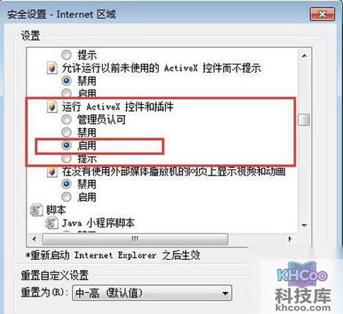 【automation 不能创建对象】步骤5-1