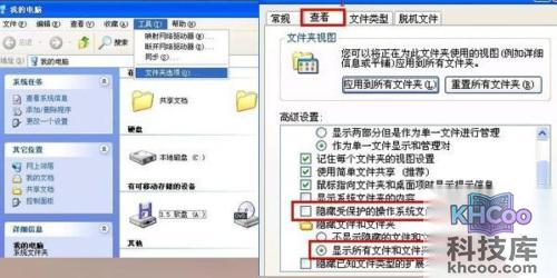 桌面图标打不开