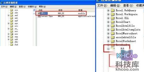 桌面图标打不开