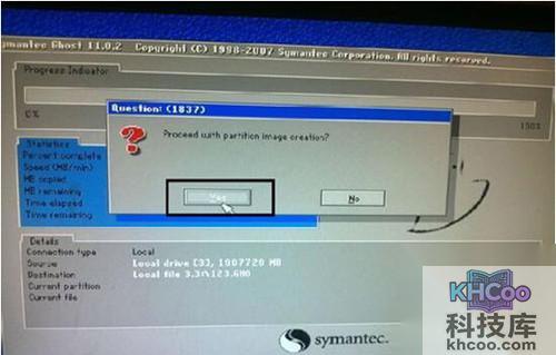 【ghost备份】步骤6