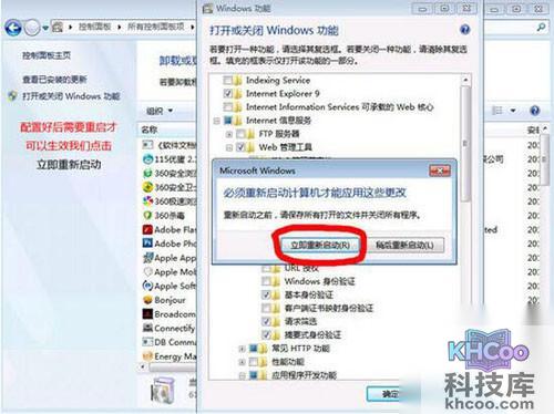 【win7 iis配置】步骤5