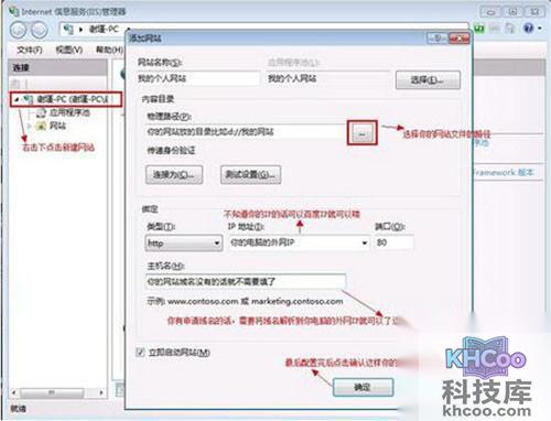 【win7 iis配置】步骤8